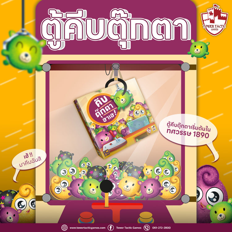 พาย้อนประวัติศาสตร์