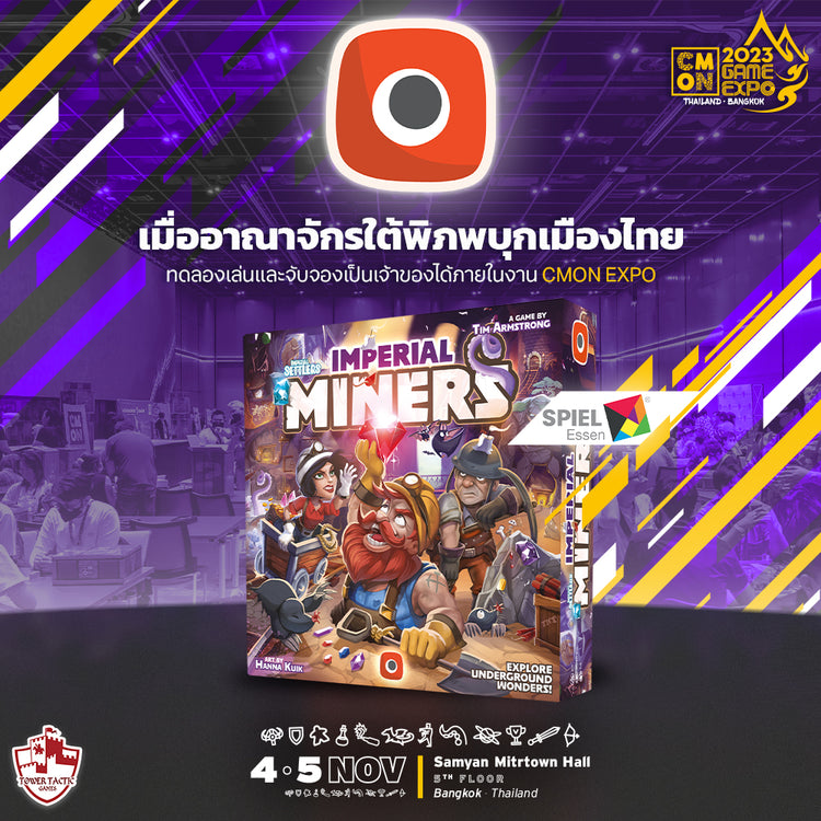 Portal Games บุกเยือนไทย พร้อมเกมใหม่ Imperial Miners ส่งตรงจาก Spiel Essen ปีนี้!
