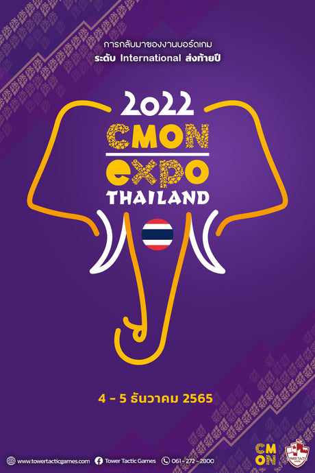 พบกับมหกรรมงานบอร์ดเกมระดับอินเตอร์ "CMON EXPO THAILAND 2022" วันที่ 4-5 ธันวาคม 2565