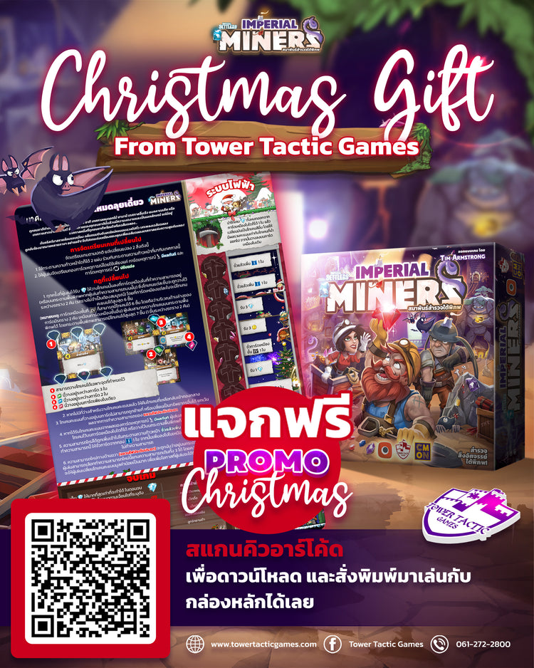 TTG ขอมอบของขวัญสุดพิเศษ