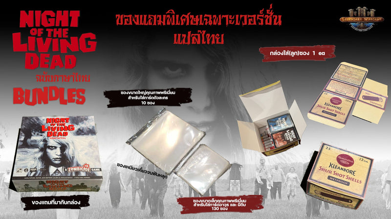 Load image into Gallery viewer, ZOMBICIDE: NIGHT OF THE LIVING DEAD TH ฉบับภาษาไทย