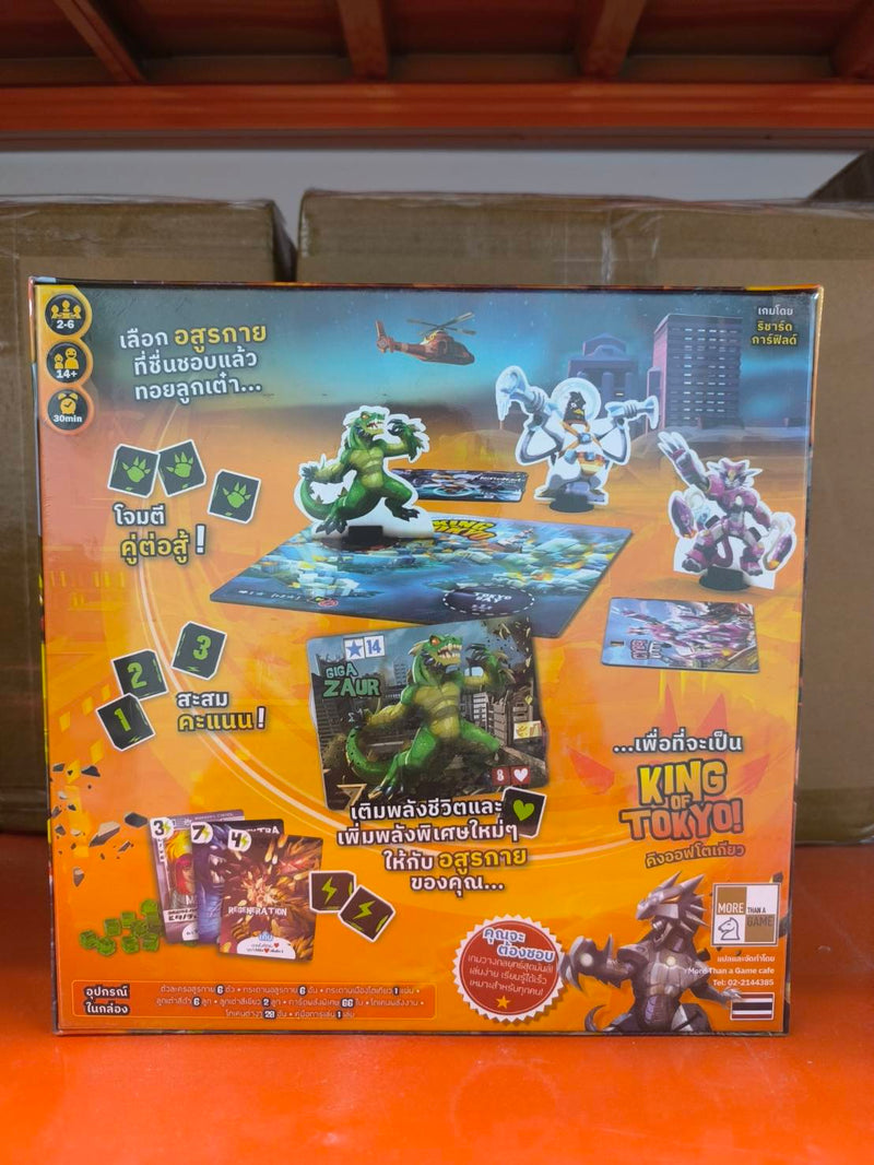 Load image into Gallery viewer, KING OF TOKYO ราชันแห่งโตเกียว 2ND EDITION TH