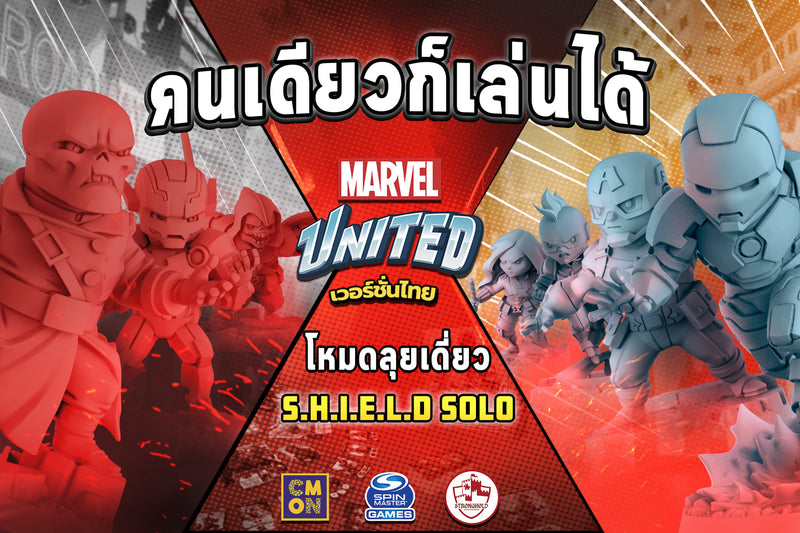 Load image into Gallery viewer, MARVEL UNITED รวมพลังฮีโร่พิทักษ์จักรวาล TH
