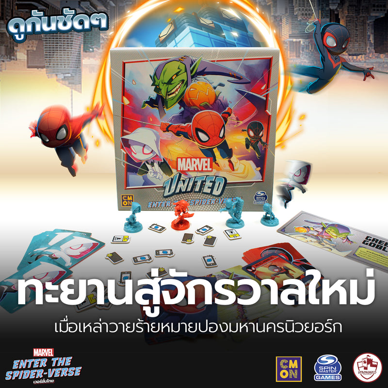 Load image into Gallery viewer, MARVEL UNITED: ENTER THE SPIDER-VERSE TH