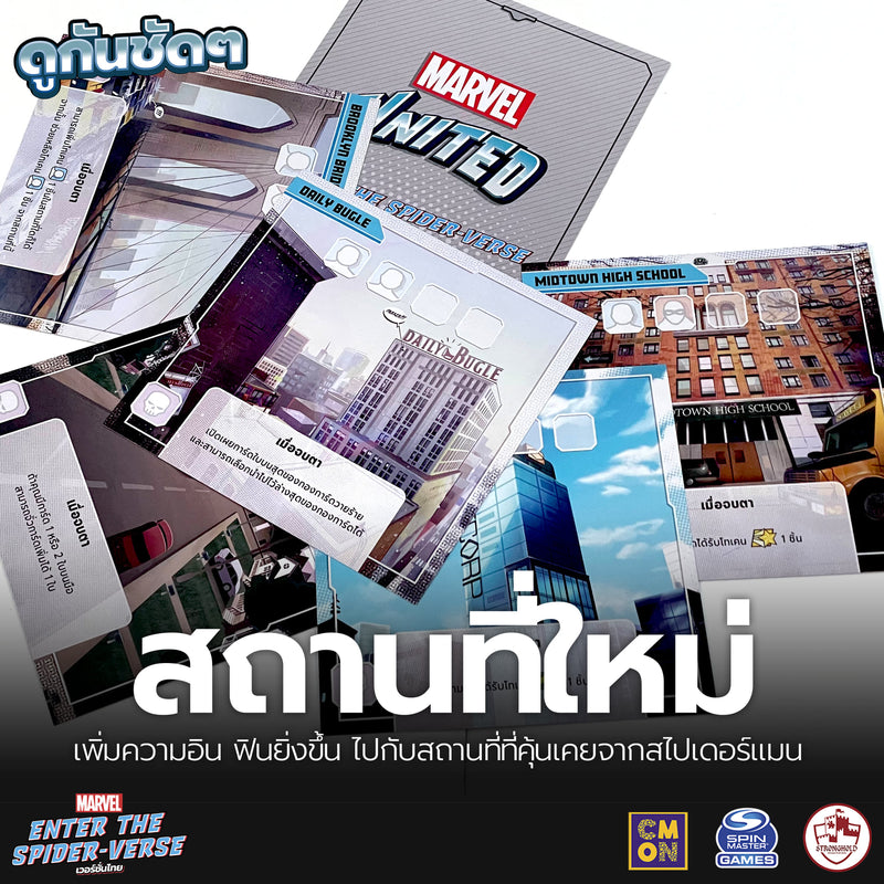 Load image into Gallery viewer, MARVEL UNITED: ENTER THE SPIDER-VERSE TH