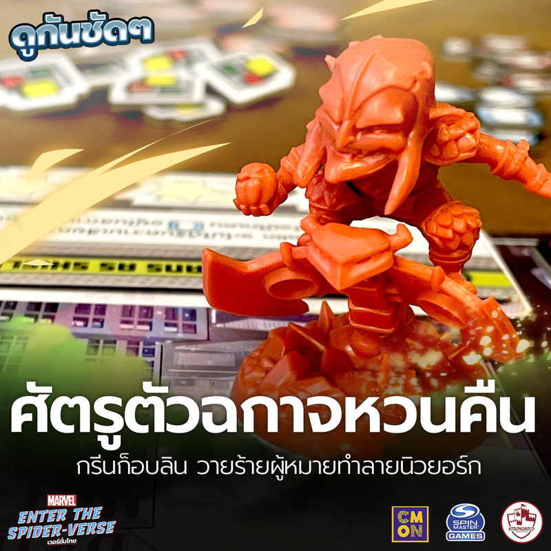 Load image into Gallery viewer, MARVEL UNITED: ENTER THE SPIDER-VERSE TH