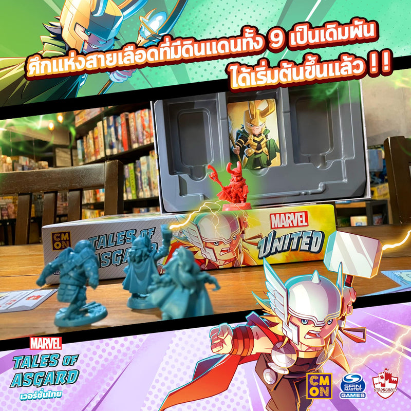 Load image into Gallery viewer, MARVEL UNITED: TALES OF ASGARD TH