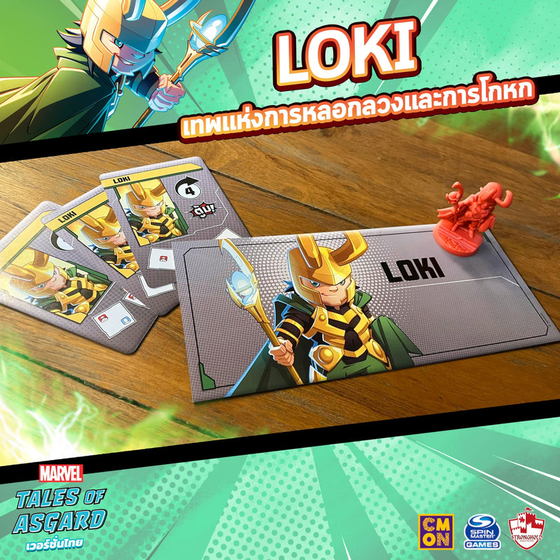 Load image into Gallery viewer, MARVEL UNITED: TALES OF ASGARD TH