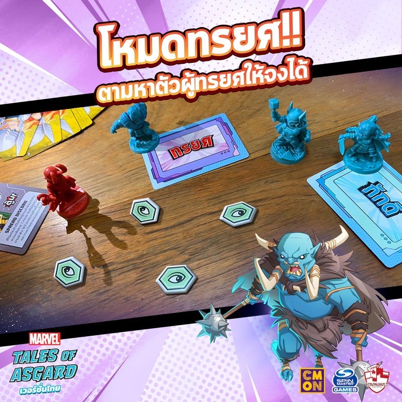 Load image into Gallery viewer, MARVEL UNITED: TALES OF ASGARD TH