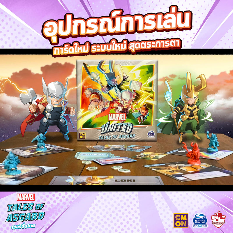 Load image into Gallery viewer, MARVEL UNITED: TALES OF ASGARD TH