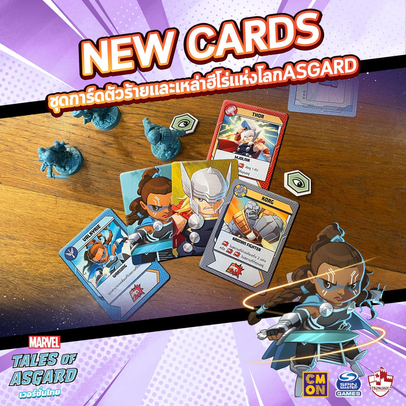 Load image into Gallery viewer, MARVEL UNITED: TALES OF ASGARD TH