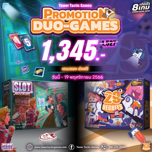 แพ็คคู่เกมไทยสุดคุ้ม