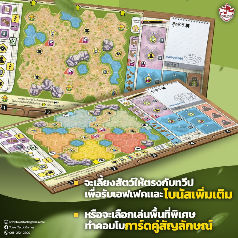 Load image into Gallery viewer, ARK NOVA PROMO MAP แผนที่โปรโมเกม ARK NOVA TH