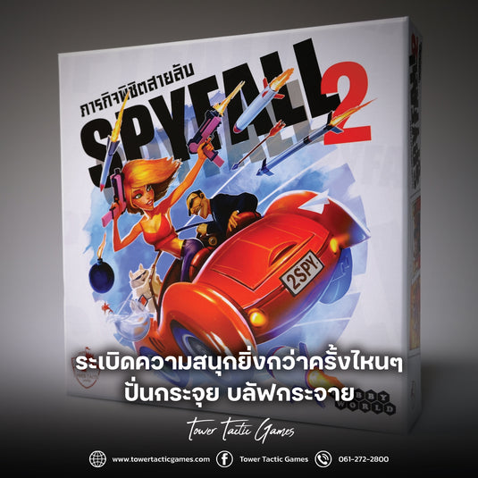 SPYFALL 2 ภารกิจพิชิตสายลับ 2 TH/EN