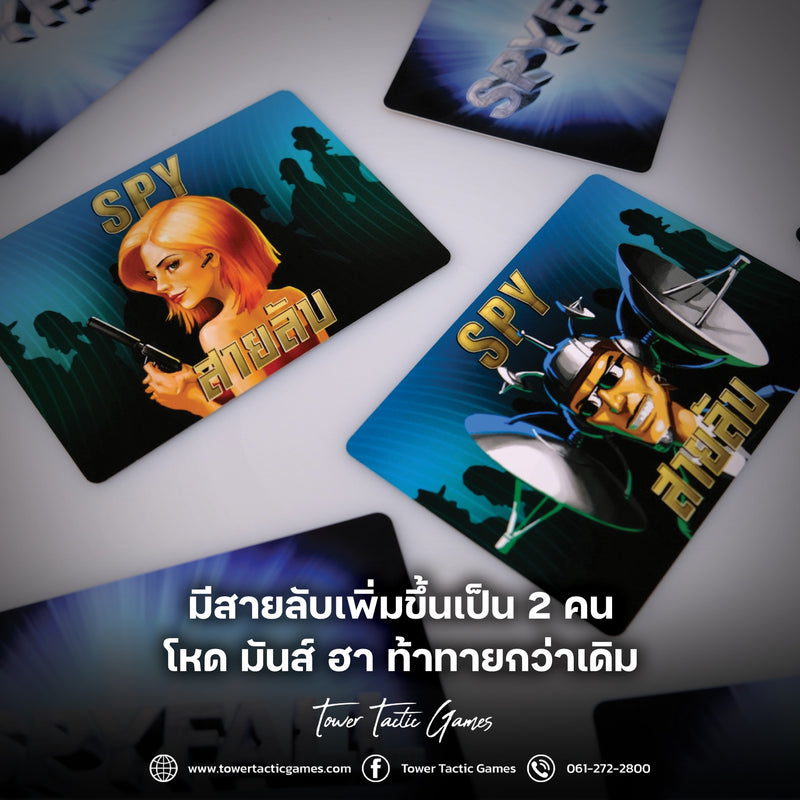 Load image into Gallery viewer, SPYFALL 2 ภารกิจพิชิตสายลับ 2 TH/EN