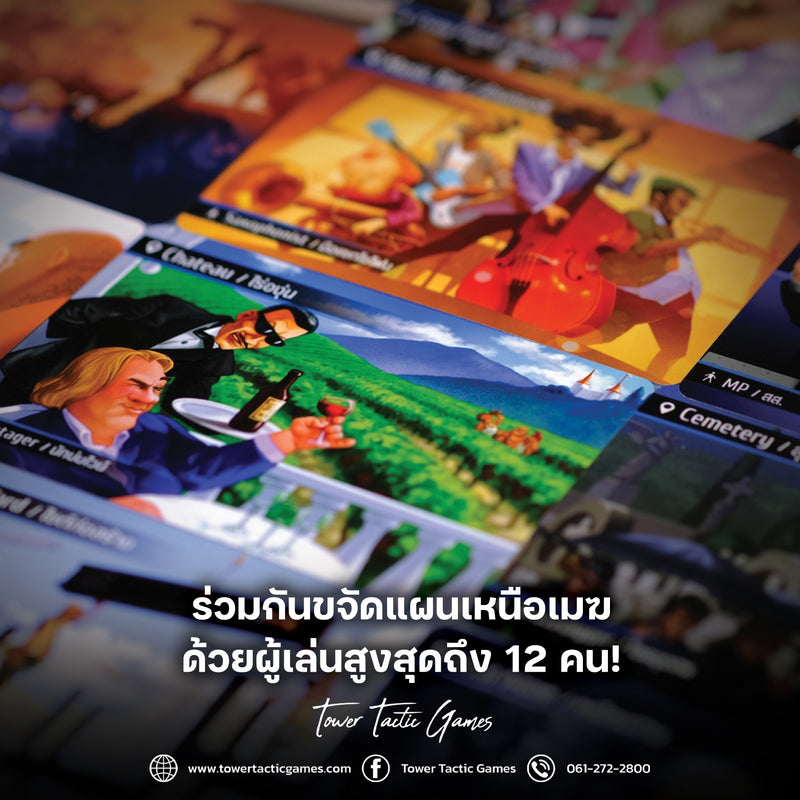 Load image into Gallery viewer, SPYFALL 2 ภารกิจพิชิตสายลับ 2 TH/EN