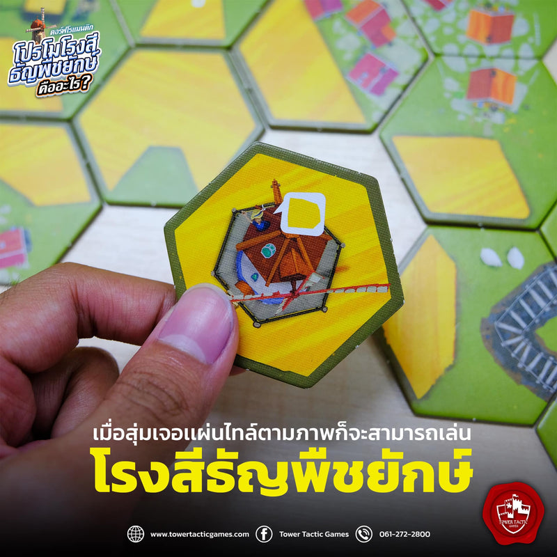 Load image into Gallery viewer, DORFROMANTIK : THE GREAT MILL TH โปรโม โรงสีธัญพืชยักษ์ พร้อมสแตนดี้อะคริลิค