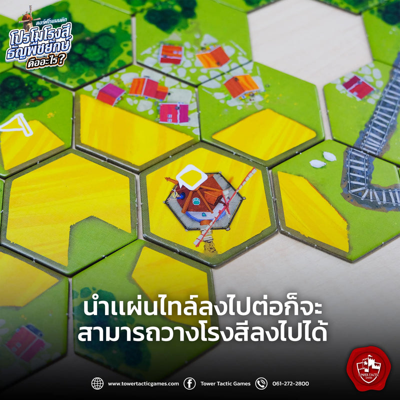 Load image into Gallery viewer, DORFROMANTIK : THE GREAT MILL TH โปรโม โรงสีธัญพืชยักษ์ พร้อมสแตนดี้อะคริลิค