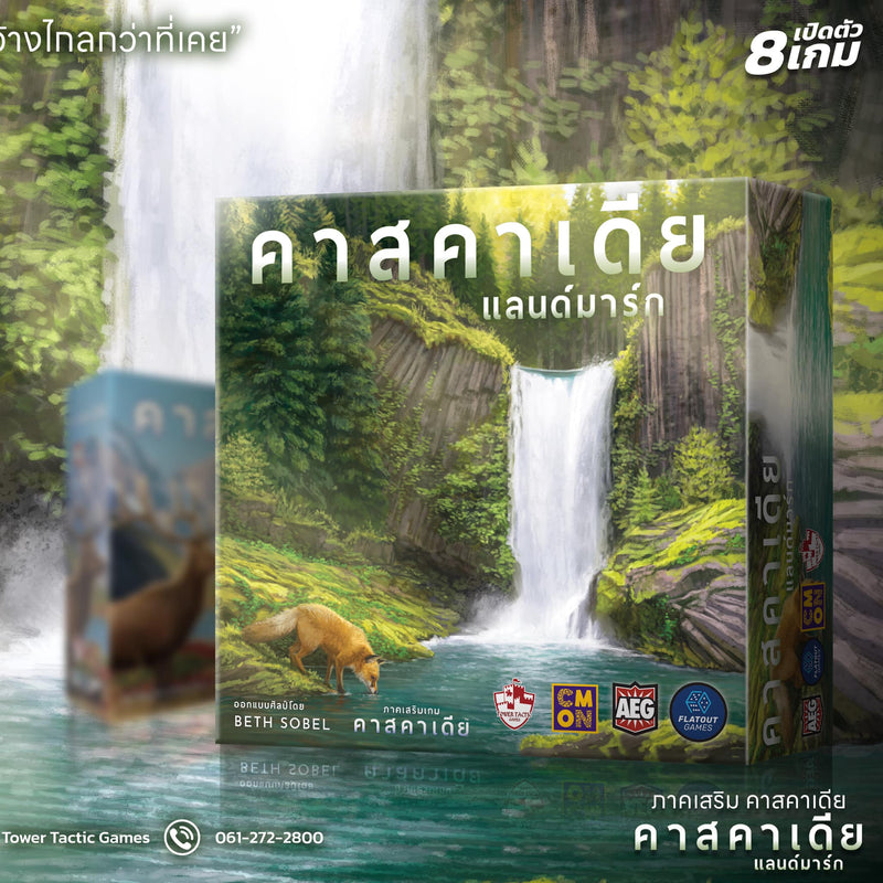 Load image into Gallery viewer, CASCADIA: LANDMARK คาสคาเดีย แลนด์มาร์ก TH