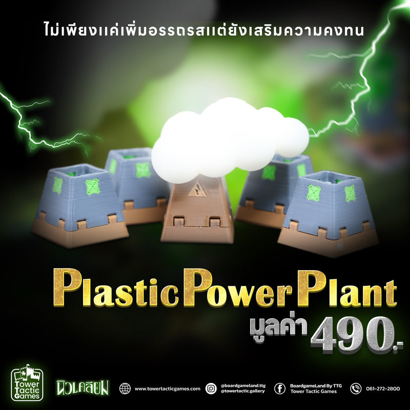 Load image into Gallery viewer, NUCLEUM: Plastic Power Plants Set (5 pcs) ปล่องควันโรงไฟฟ้าพลังงานนิวเคลียม
