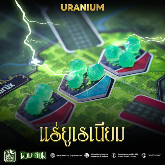 NUCLEUM: 3D Uranium Set (8 pcs) นิวเคลียม: ก้อนแร่ยูเรเนี่ยม (8 ก้อน)