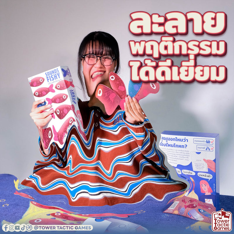 Load image into Gallery viewer, SOUNDS FISHY เรื่องนี้กลิ่นตุ ๆ TH