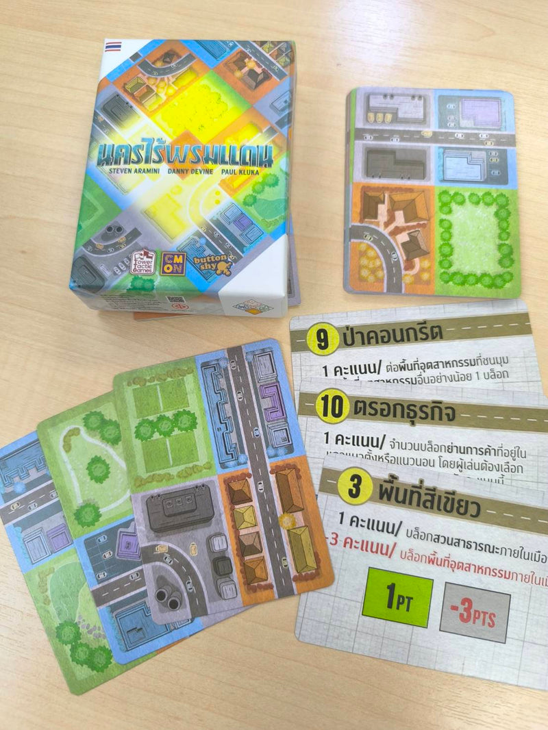 Load image into Gallery viewer, SPRAWLOPOLIS นครไร้พรมแดน TH