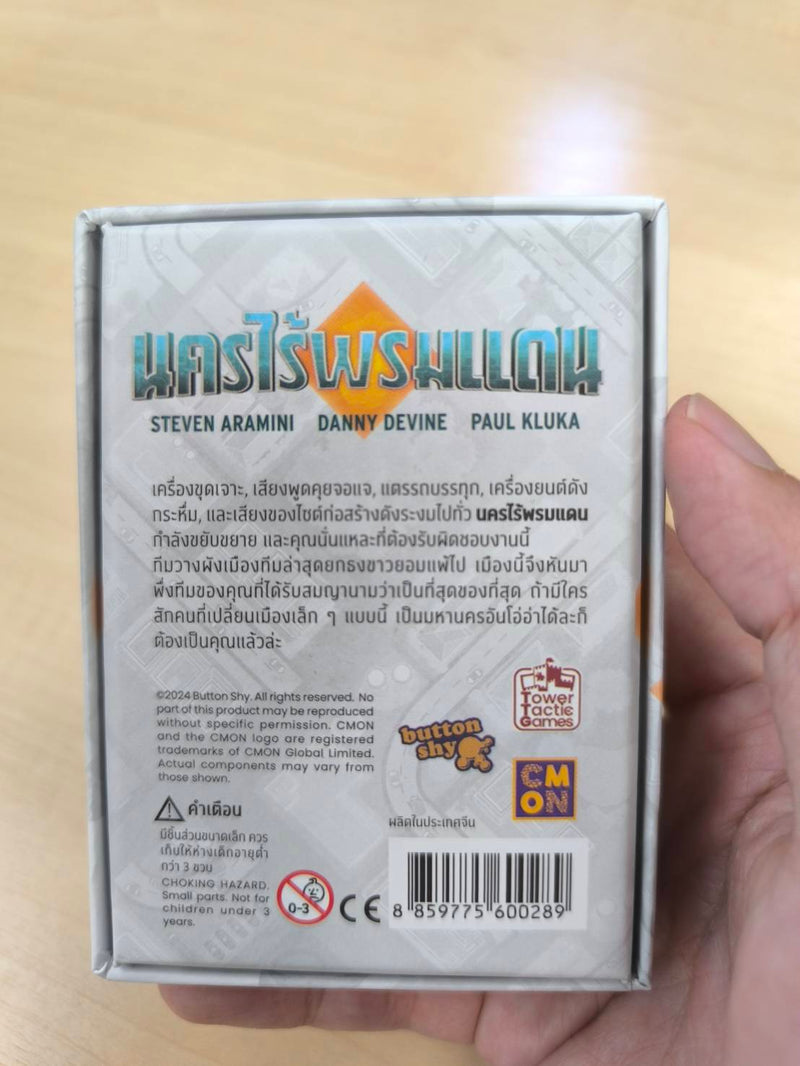 Load image into Gallery viewer, SPRAWLOPOLIS นครไร้พรมแดน TH