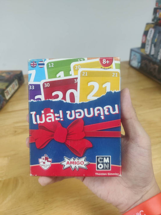 NO THANKS ไม่ล่ะ! ขอบคุณ TH/EN