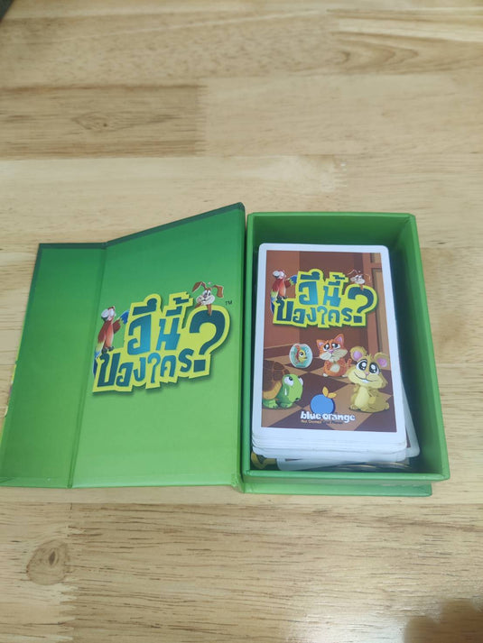 WHO DID IT? อึนี้ของใคร? TH/EN