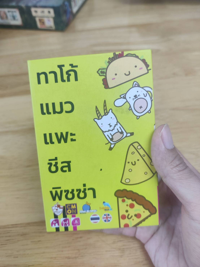 Load image into Gallery viewer, TACO CAT GOAT CHEESE PIZZA ทาโก้ แมว แพะ ชีส พิซซ่า TH/EN