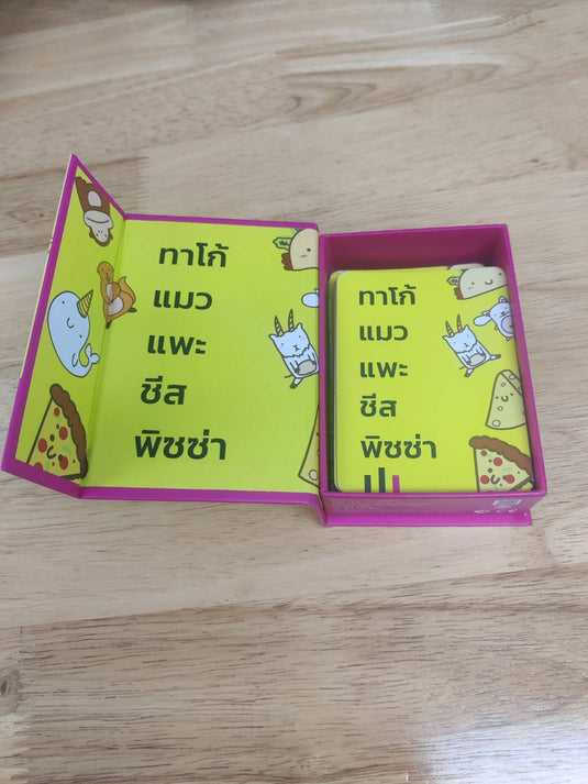 TACO CAT GOAT CHEESE PIZZA ทาโก้ แมว แพะ ชีส พิซซ่า TH/EN