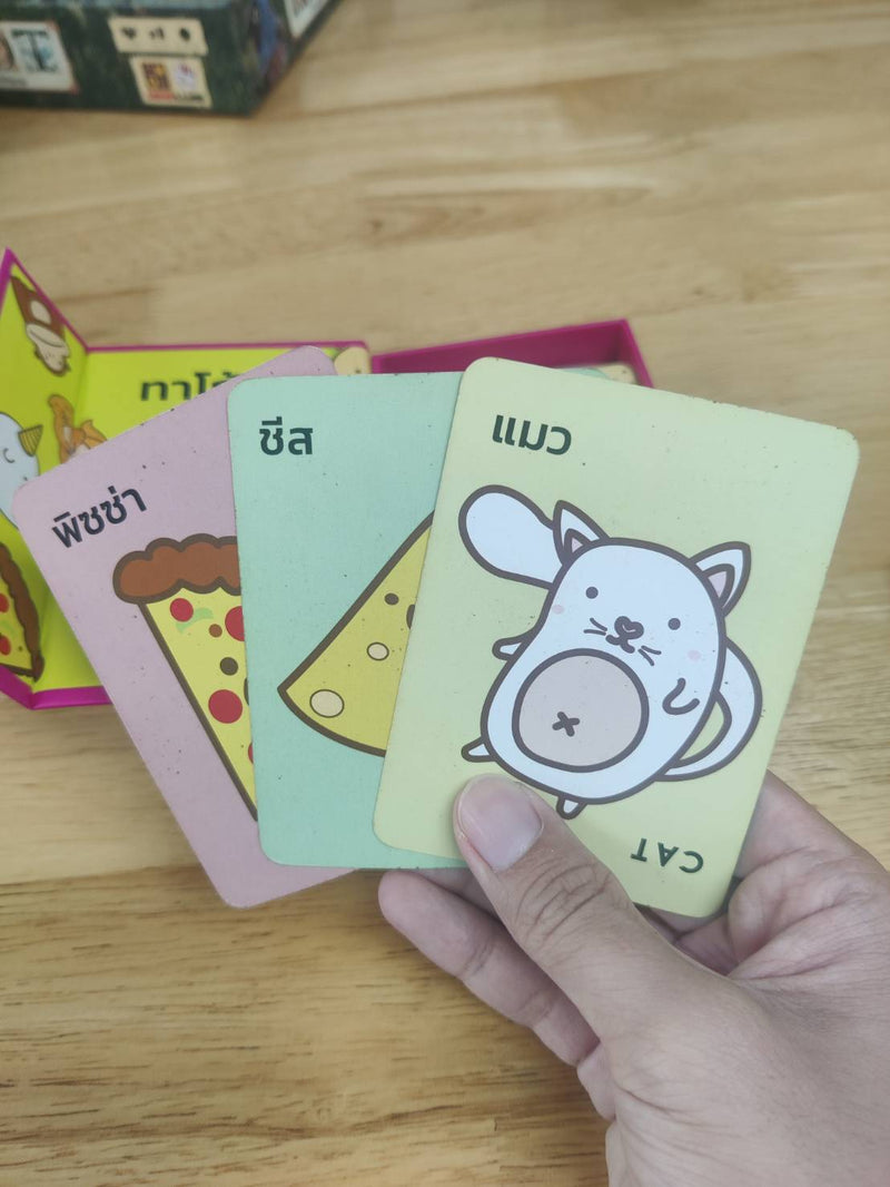 Load image into Gallery viewer, TACO CAT GOAT CHEESE PIZZA ทาโก้ แมว แพะ ชีส พิซซ่า TH/EN