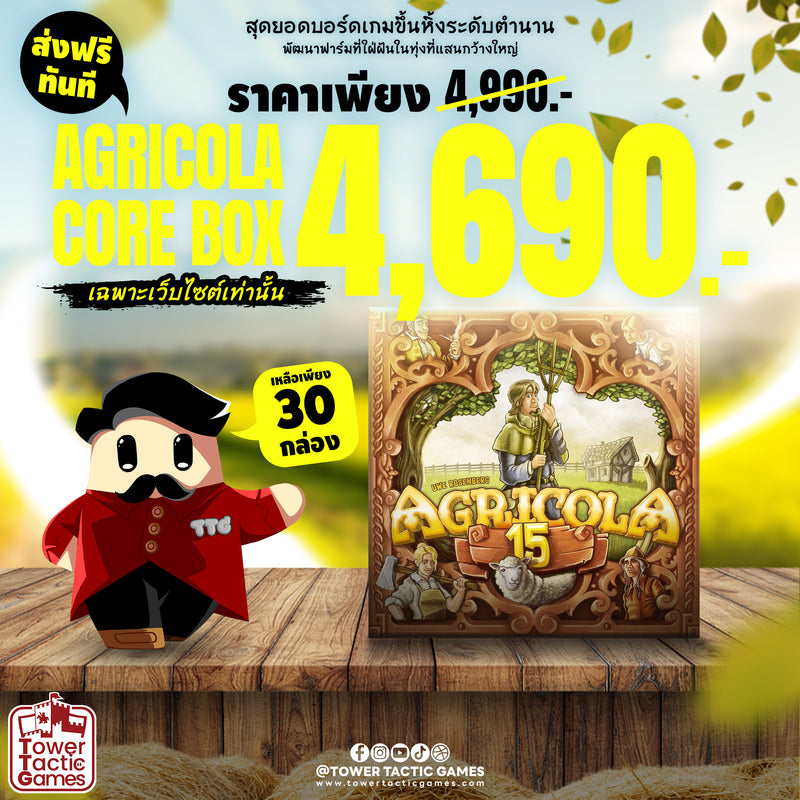 Load image into Gallery viewer, AGRICOLA 15 อากริโคล่า 15 ปี LIMITED EDITION TH