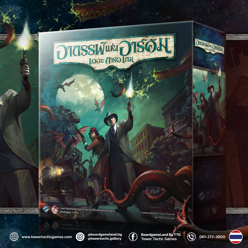 Load image into Gallery viewer, ARKHAM HORROR: THE CARD GAME REVISED อาถรรพ์แห่งอาร์คัม เดอะการ์ดเกม TH