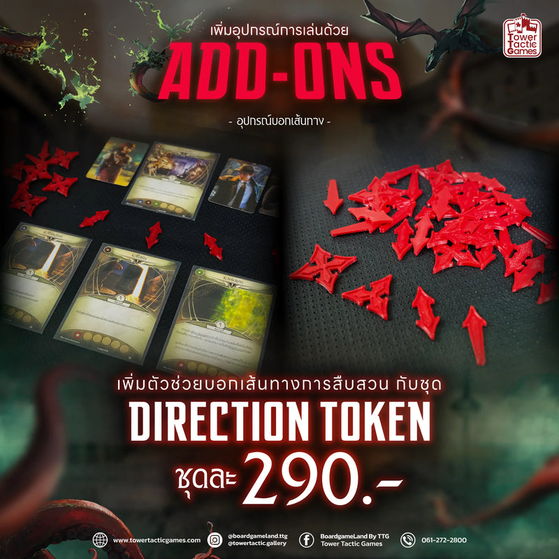 Load image into Gallery viewer, BUNDLE ARKHAM HORROR: TCG + Direction Token อาถรรพ์แห่งอาร์คัม เดอะการ์ดเกม TH + Direction Token