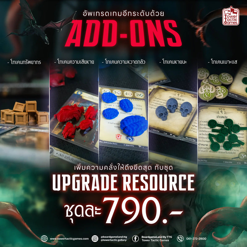 Load image into Gallery viewer, BUNDLE ARKHAM HORROR: TCG + Upgraded Resources อาถรรพ์แห่งอาร์คัม เดอะการ์ดเกม TH + Upgraded Resources