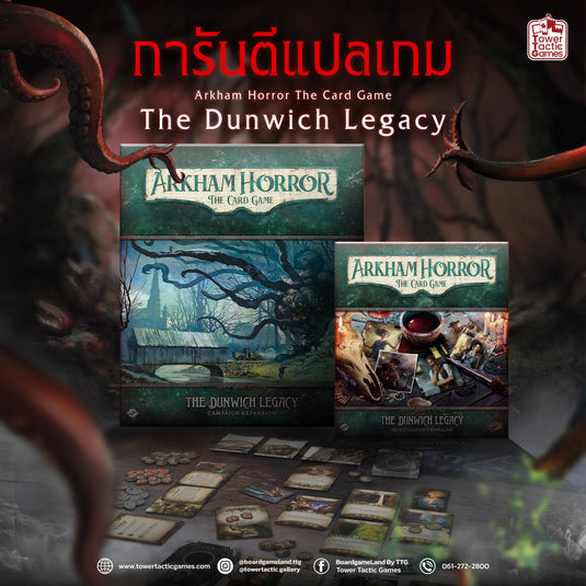 ARKHAM HORROR: THE CARD GAME REVISED อาถรรพ์แห่งอาร์คัม เดอะการ์ดเกม TH