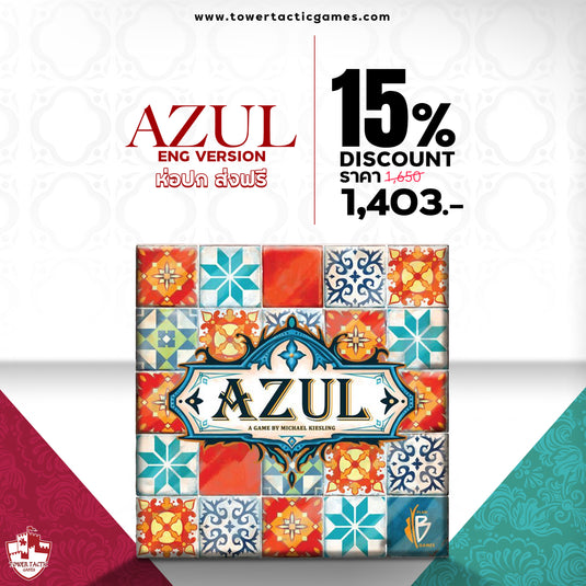 Azul (EN) ลด 15%