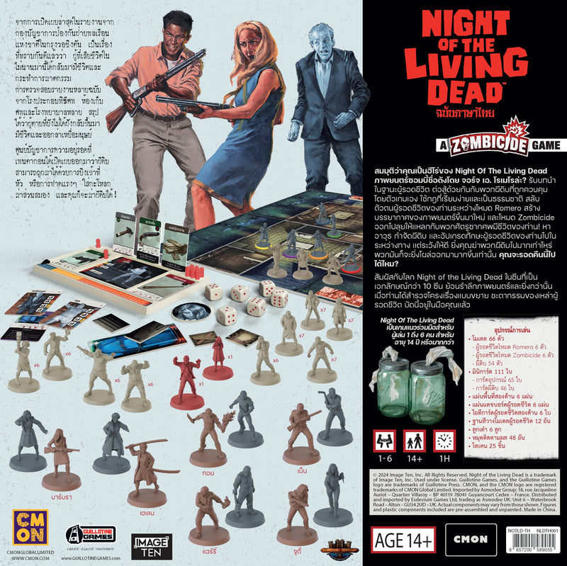 Load image into Gallery viewer, ZOMBICIDE: NIGHT OF THE LIVING DEAD TH ฉบับภาษาไทย