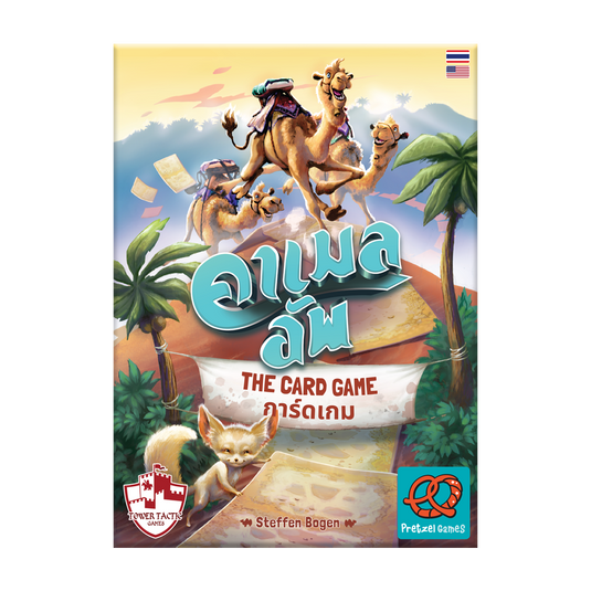 คาเมลอัพ การ์ดเกม