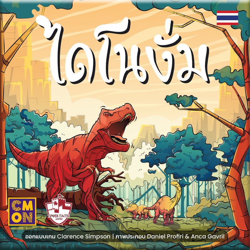 Load image into Gallery viewer, CHOMP ไดโนงั่ม TH