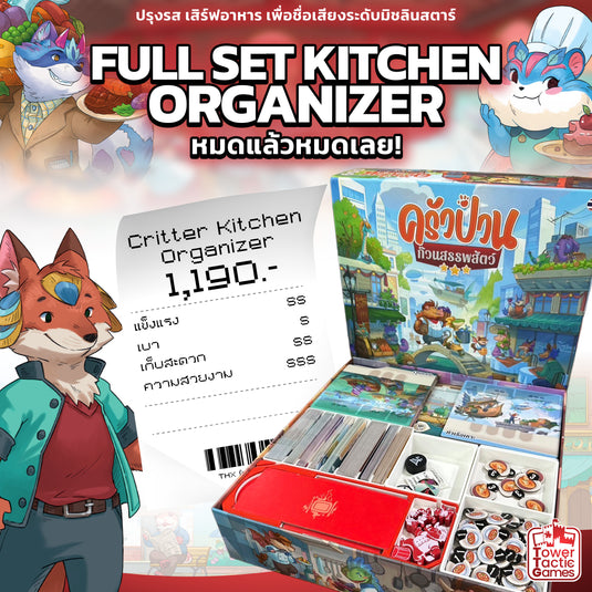 CRITTER KITCHEN: KITCHEN ORGANIZER FULL SET ชุดจัดเก็บอุปกรณ์เครื่องครัวเต็มเซ็ต