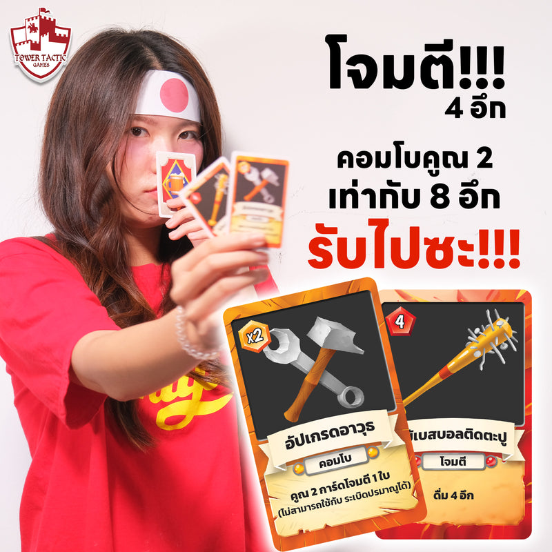 Load image into Gallery viewer, DRINKING WAR สงครามชนแก้ว TH