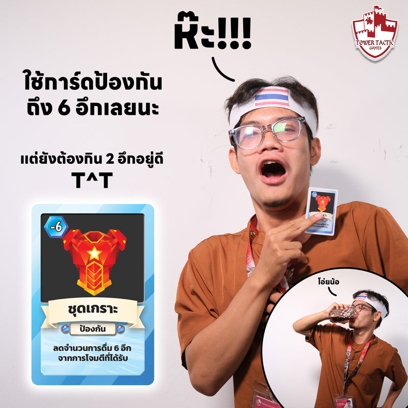 Load image into Gallery viewer, DRINKING WAR สงครามชนแก้ว TH