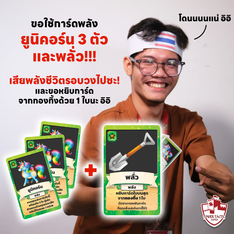 Load image into Gallery viewer, DRINKING WAR สงครามชนแก้ว TH