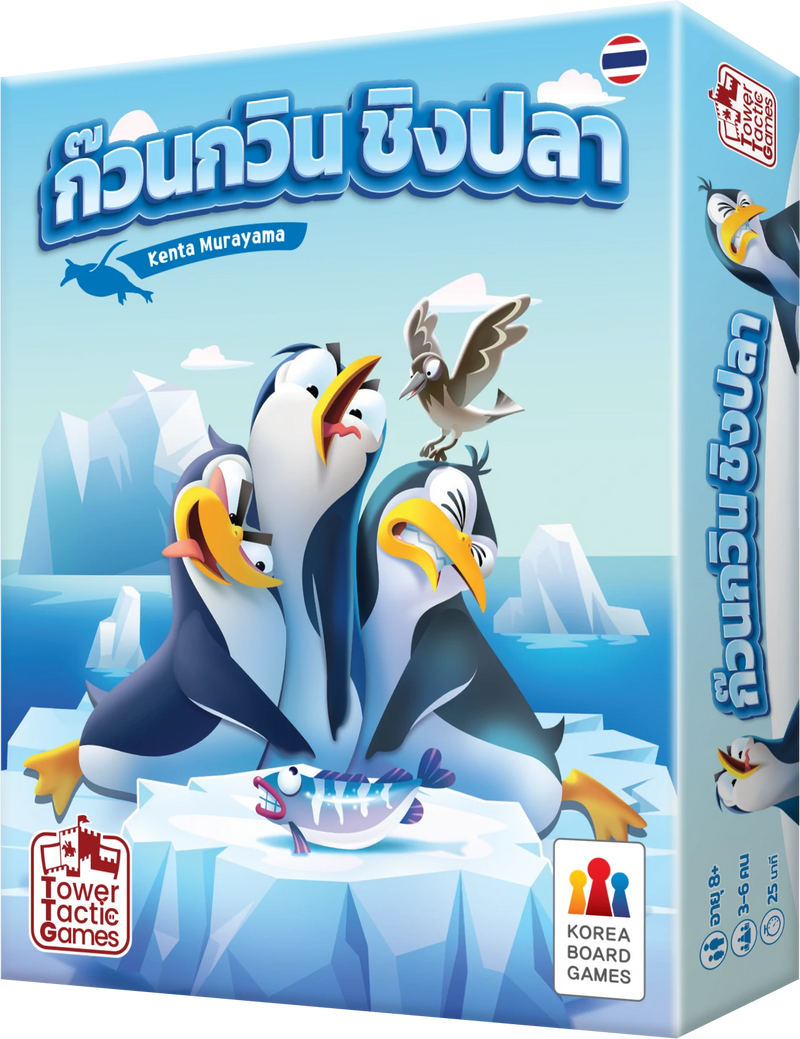 Load image into Gallery viewer, LAST PENGUIN ก๊วนกวินชิงปลา TH
