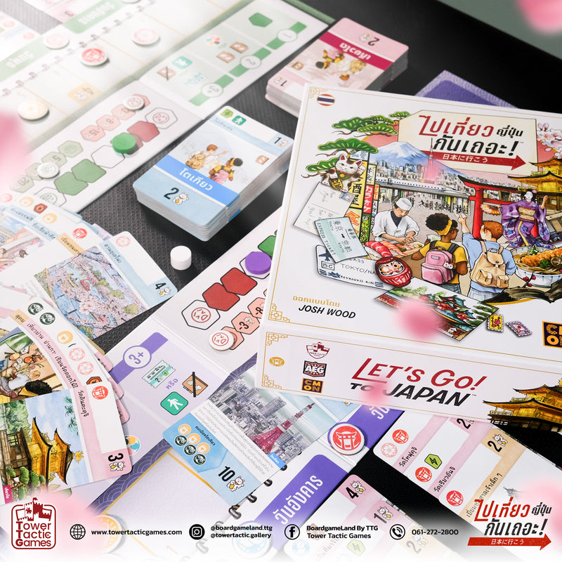 Load image into Gallery viewer, LET'S GO! TO JAPAN TH ไปเที่ยวญี่ปุ่นกันเถอะ!