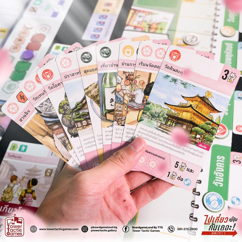 Load image into Gallery viewer, LET'S GO! TO JAPAN TH ไปเที่ยวญี่ปุ่นกันเถอะ!