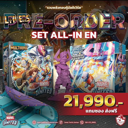 พรีออร์เดอร์ MARVEL UNITED: MULTIVERSE OMNIVERSE PLEDGE + PLAYMAT